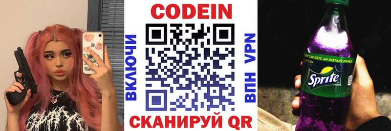 Кодеиновый сироп Lean Purple Drank  Купить  Пушкино 