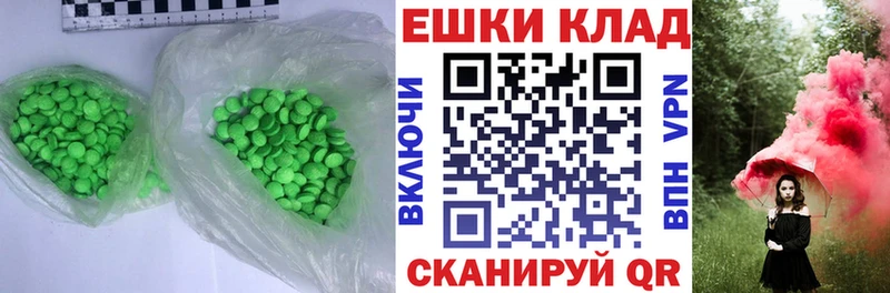 Купить  Пушкино  Экстази таблы 