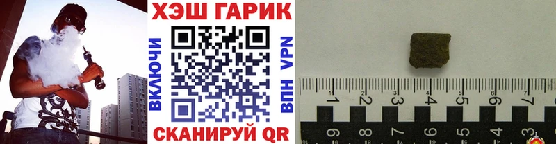 ГАШ гарик  Купить закладки  Пушкино 