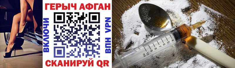 Героин герыч  Купить где  Пушкино 