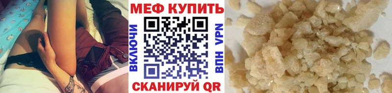 МЕФ VHQ  Купить закладки  Пушкино 