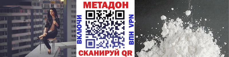 Метадон кристалл  Купить  Пушкино 